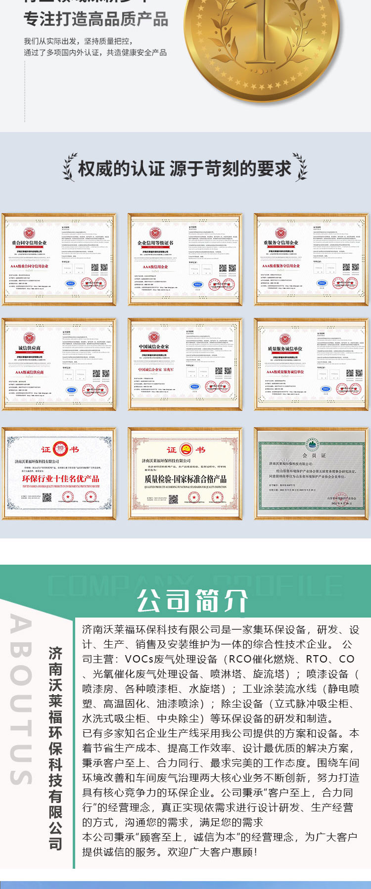 喷淋塔(图7)